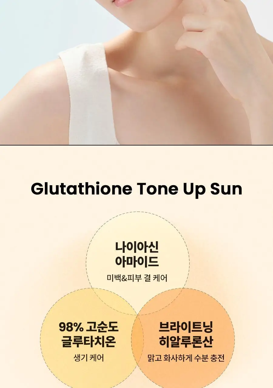 [광노화선크림/UV에이징] 닥터지 블랙스네일 글루타치온 톤업 선 50ml 상세페이지 13